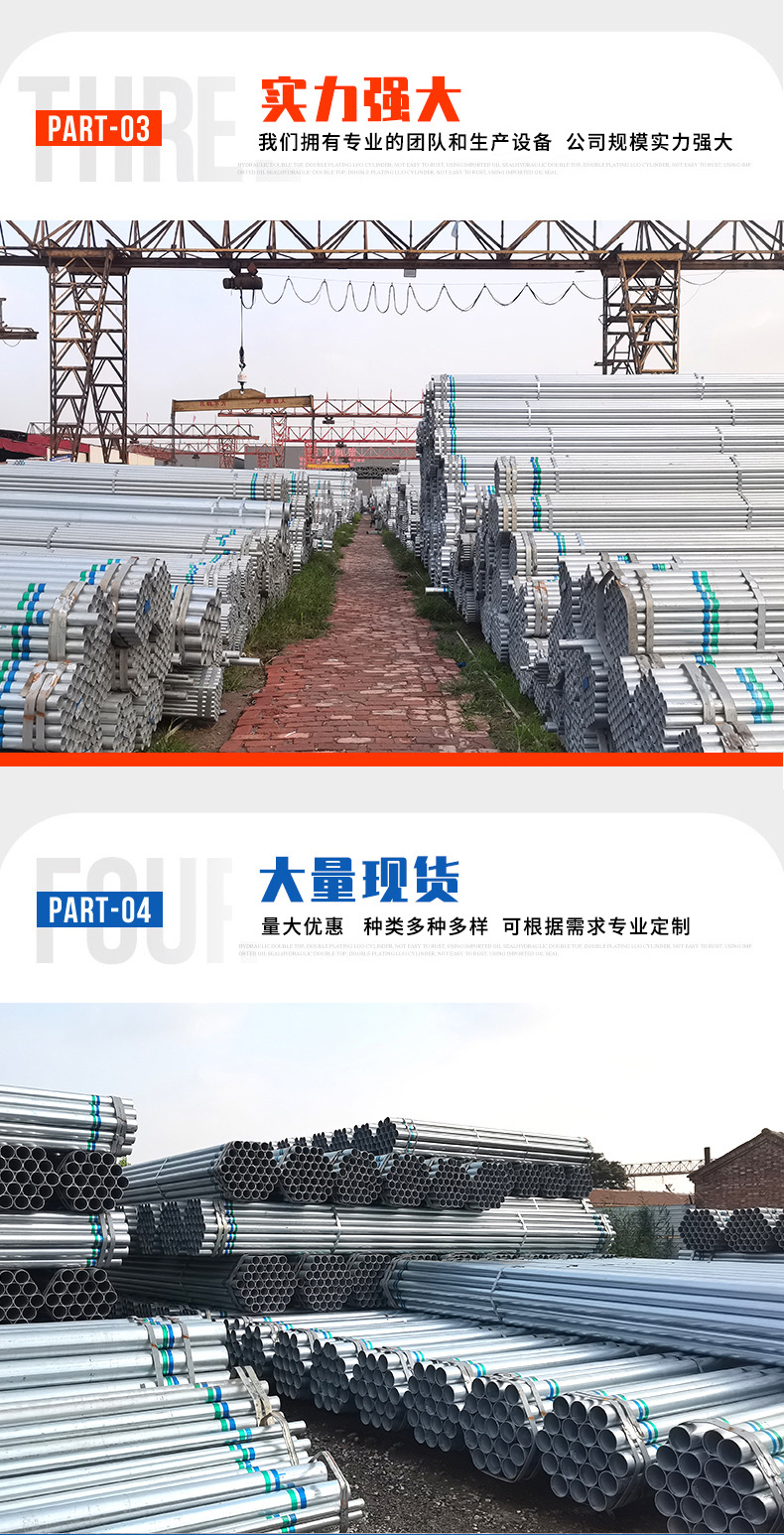 熱鍍鋅鋼管_06