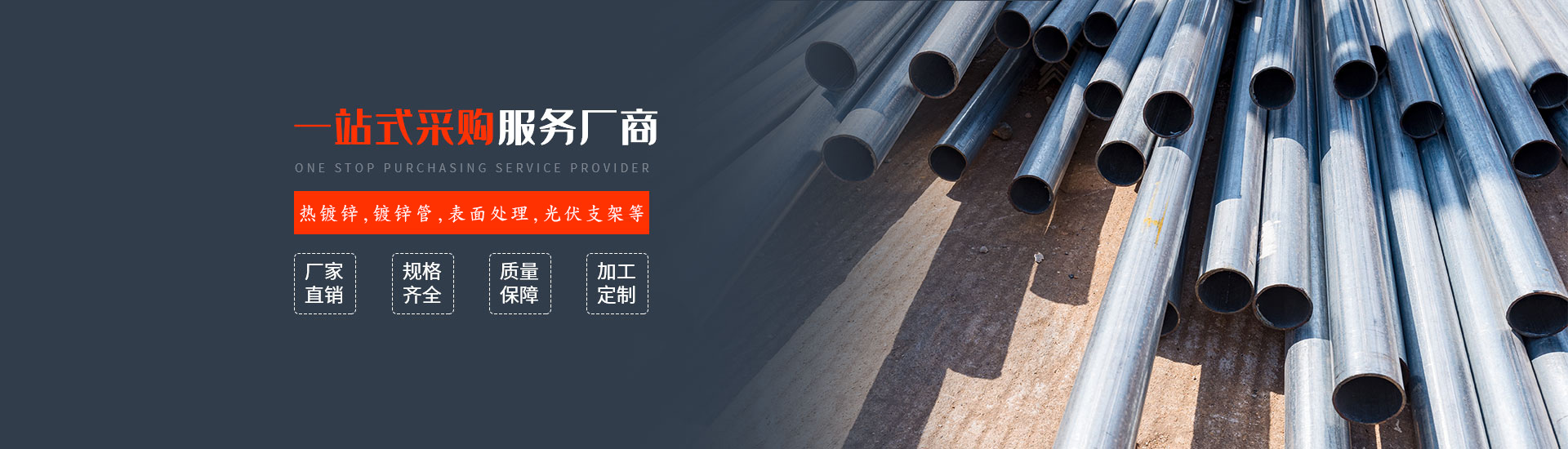 友發(fā)鋼管-主板上市企業(yè)